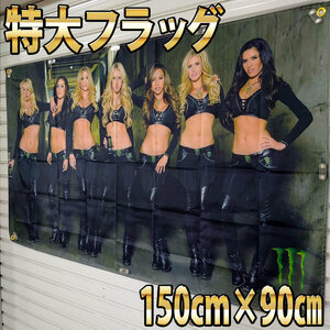 モンスターエナジー 海外限定フラッグ P183 セクシーガール アメリカン雑貨 ガレージ タペストリー バナー ポスター 看板 特大サイズ 　旗