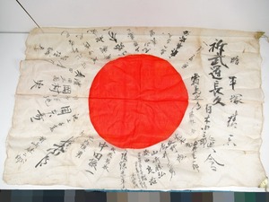 ☆[A98]旧日本軍　出征旗　日の丸　武運長久　日の丸寄せ書き　出征時寄せ書き　国旗　大日本帝国　当時物