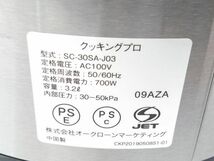 ♪Shop Japan ショップジャパン Cooking Pro クッキングプロ SC-30SA-J03 かんたん 電気 圧力なべ 圧力鍋 A010904B @100♪_画像8