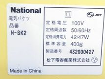 □National ナショナル 電気バケツ 小型洗濯機 ただのバケツじゃありま洗 N-BK2 2004年製 A-1-615 @140□_画像7