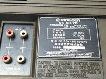 ▽ ジャンク品 PIONEER パイオニア SK-70 ラジカセ カセットレコーダー 昭和レトロ E-012412@140 ▽_画像8