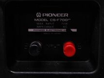 □音出し確認済み Pioneer パイオニア 3way スピーカー ペア CS-F7000 A-1-2421 ※ @160□_画像7