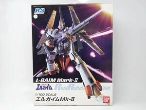 未組立 バンダイ 重戦記エルガイム 1/100 エルガイム Mk-Ⅱ プラモデル R3 リアルロボットレボリューション