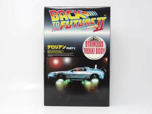 未組立 アオシマ BUCK TO THE FUTURE PARTⅡ デロリアン ステンレス メッキボディ プラモデル バック・トゥ・ザ・フューチャー パートⅡ