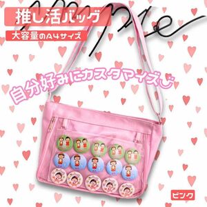 SALE！痛バッグ(ピンク)　推し活バッグ　クリアバッグ　ショルダーバッグ 