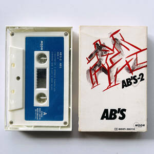 貴重 カセットテープ〔 AB's AB'S-2 〕エイビーズ / Moon Records MOCT-28010 / SHOGUN 芳野藤丸 松下誠 / シティポップ 山下達郎