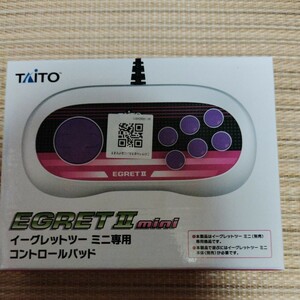 新品未開封　TAITO タイトー　 イーグレットツーミニ 　専用コントロールパッド コントローラー　迅速発送