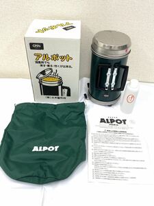 ★新品★アルポット★大木製作所★湯沸かし・炊飯にも★キャンプ★アウトドア★アルコールランプ式★災害用品★