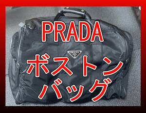 【★送料込★】PRADA プラダ ボストンバッグ トラベルバッグ　旅行バッグ