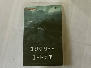 「使用済、ムビチケ」　コンクリート・ユートピア　映画　半券　