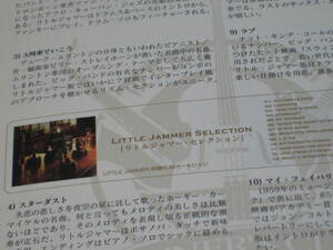  little jama- owner's cartridge album for liner no-tsu( compilation bending explanation )