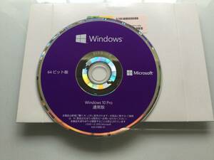 Windows10 Pro 64ビット 通常版 @認証保障@ 未使用