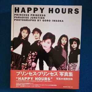 プリンセスプリンセス　写真集　HAPPY HOURS　　中古品　送230円