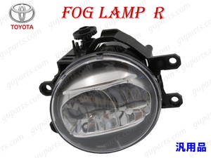 トヨタ レクサス 汎用品 LED 右 フォグ ランプ 81210-48051 純正タイプ ライト TOYOTA LEXUS