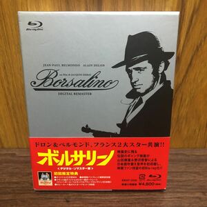 ボルサリーノ デジタル・リマスター版 初回限定特典 Blu-ray アラン・ドロン ジャン=ポール・ベルモンド ジャック・ドレー 廃盤