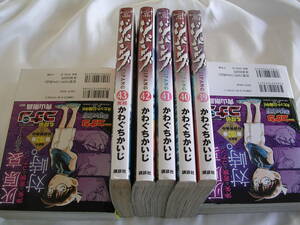 ジパング ☆ 39〜43巻 5冊セット　かわぐちかいじ　39/40/41/42/43