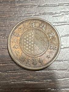 中国 壹分 冀東政府中華民国二十六年/26年1937年 アジア 外国コイン 外国硬貨 アンティーク 古銭 コレクション 流通/現状品 送84 同梱可