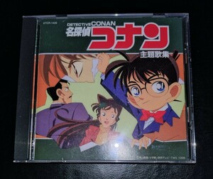 名探偵コナン主題歌集　CD　中古