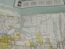 徳島市地図　徳島県　古地図　 地形図　両面　資料　53 ×76 cm　　昭和39年発行　印刷　　B2401_画像3