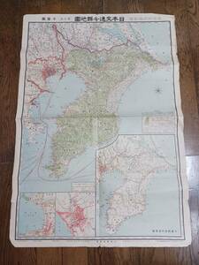 日本交通分県地図　千葉県　地図　古地図　 地形図　地図　資料　55×76cm　枠イタミ　　印刷　B2401