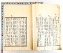 十七帖述 蔵印有 天明5年刊 華山 中国 書道 金石 書画 石刻 法帖 法書 古書 古本 20240114-32_画像4