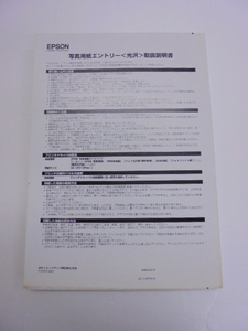 [KCM]app-37* sharing equipped *EPSON/ Epson photopaper entry lustre A4 50 sheets 