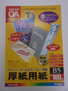 【KCM】app-63★ワケあり★KOKUYO/コクヨ　カラーレーザー&カラーコピー用紙　厚紙用紙 両面印刷　B5　80枚　LBP-F32