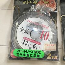 新品 未使用　ササメ　ふかせ真鯛2本針仕掛け　2個セット ハリ13号.12号 SASAME フロートビーズ　船　フカセ_画像2