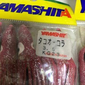 新品 未使用 限定色 タコオーロラ 3.5号 アキアジ カラー4個セット ヤマシタ KG23タコベイト トローリングの画像4