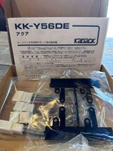 【パッケージ不良/処分価格】KK-Y56DE★H23/12〜トヨタ アクア オーディオレス車他用取付けキット/送料無料_画像1