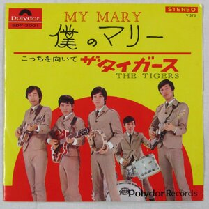未使用 古い 7インチ レコード　僕のマリー/こっちを向いて　ザ タイガース 日本グラモフォン株式会社 SDP-2001 Re721