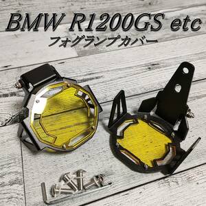 BMW フォグランプカバー 黄色 2ピースセット R1200GS R1250GS F750GS F850GS アドベンチャー フォグライト ガード 保護
