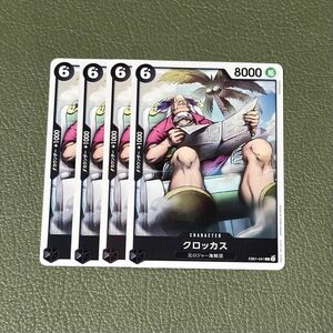 ONE PIECE　CARD GAME　メモリアルコレクション　クロッカス　4枚セット　ワンピース　カードゲーム　ワンピースカード