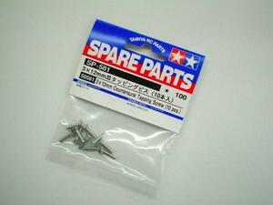 送料220円 タミヤ 3×12mm 皿タッピングビス（10本入） SP-581