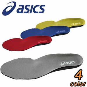 アシックス作業用靴用インソール　asics 中敷 1273A008