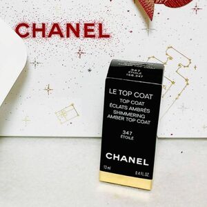 CHANEL シャネル　エトワレ　トップコート　マニキュア　