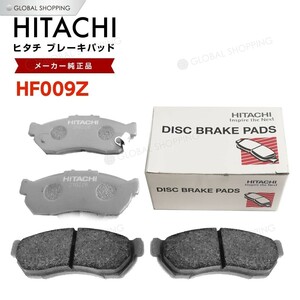 日立 ブレーキパッド HF009Z スバル サンバートラック TT1 TT2 フロント用 ディスクパッド 左右set 4枚 04.09~12.04