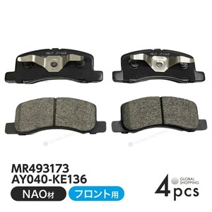 フロント ブレーキパッド 日産 NT100 クリッパー U71T U71V U72V フロント用 ディスクパッド 左右set 4枚 H15/10~ MR493173 AY040-KE136