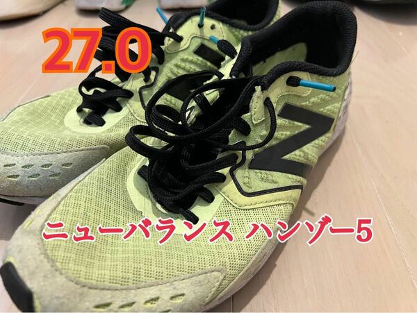 ニューバランス ハンゾー 5 newbalance