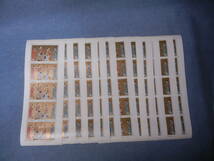 1975年　切手趣味週間 松浦屏風 昭和50年 20円切手10枚が 12シート 額面2,400円_画像1