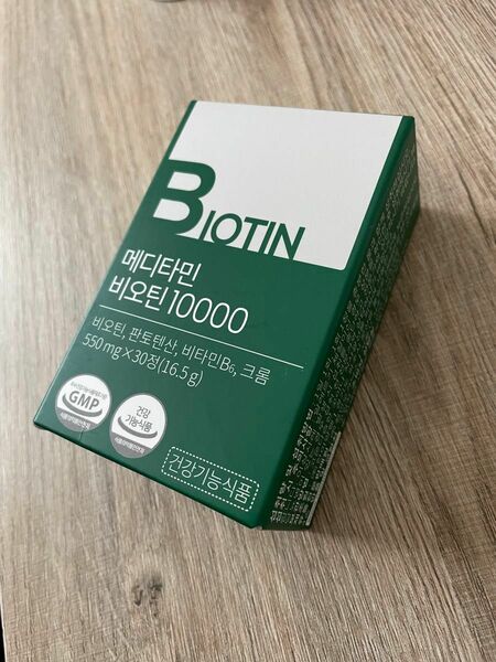 【新品未開封】ビオチン メディタミン サプリ BIOTIN