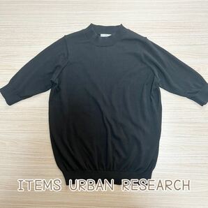 送料無料★ITEMS URBAN RESEARCH アーバンリサーチ ５分袖？ カットソー ブラックの画像1