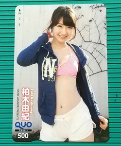 ゆきりん.≪ : 抽プレ　柏木由紀　/　 Young Magzine Presents クオカード QUO500　1枚 。