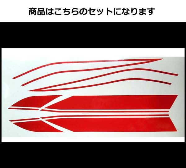 バリオス 1型(A) 2型(B)・GSX250FX 全年式共通 タイガーライン タンクステッカー フルセット 1色タイプ レッド（赤） 外装デカール