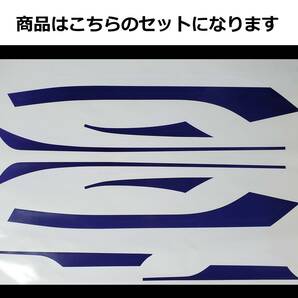 Z400GP ローソン風タンクライン ステッカーセット 印刷タイプ ブルー/ホワイト（紺/白） ライムグリーン車等に！ 外装デカール