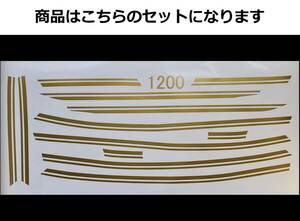 ZRX1100・1200 共通 純正後期タイプ タンクライン ステッカーセット 1色タイプ ゴールド（金） 外装デカール