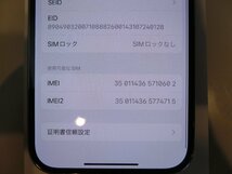 SIMフリー☆iPhone14 Pro 256GB シルバー 超美品☆_画像8