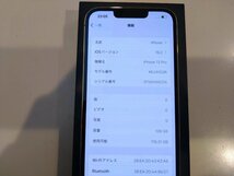 SIMフリー☆iPhone13 Pro 128GB ゴールド 超美品☆_画像7