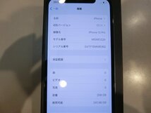 SIMフリー☆iPhone12 Pro 256GB ブルー 美品☆_画像7