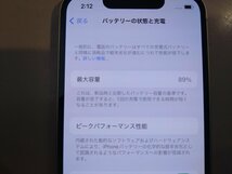 SIMフリー☆Apple iPhone13 mini 128GB スターライト 美品 本体のみ☆_画像9
